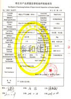 枣庄市质量监督检验所出具的氨基三亚甲基膦酸(ATMP)固体检验报告
