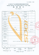 山东省质量监督检验出具的ATMP固体检验报告
