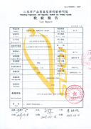 羟基乙叉二膦酸HEDP-山东省产品质量监督检查