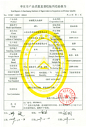 水解聚马来酸酐HPMA-枣庄市产品质量监督检验