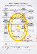 枣庄市质量监督检验出具的DTPMP检验报告